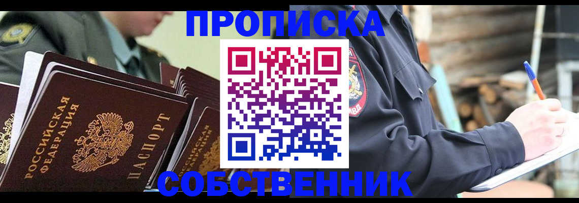 миграционный учет в Заволжье