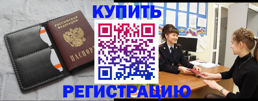 прописка законно в Заволжье