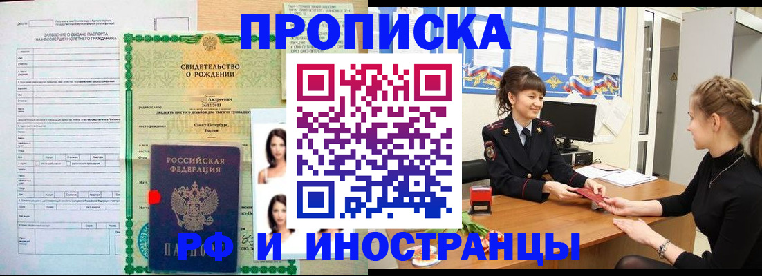 временная регистрация госуслуги в Заволжье