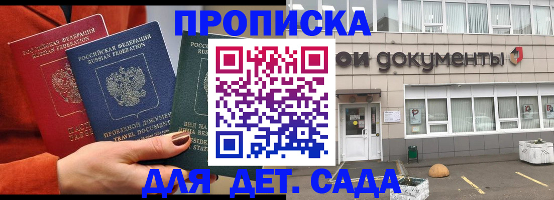 миграционный учет в Заволжье