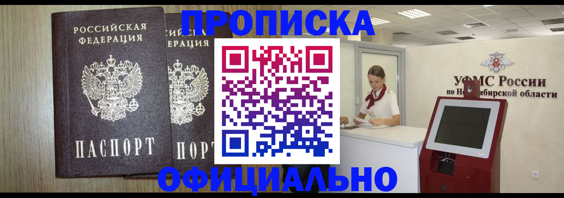 прописка для кредита в Заволжье