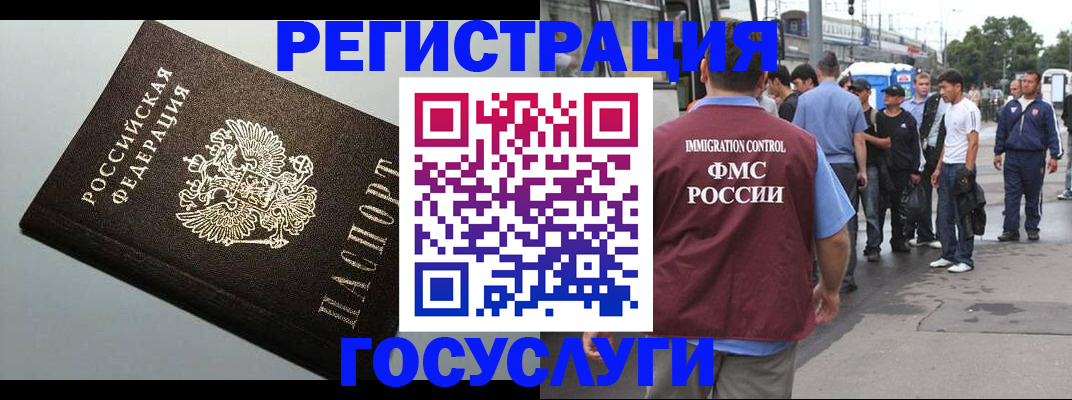 прописка регистрация в Заволжье